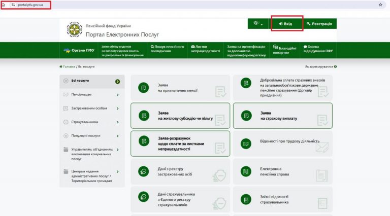 Як перевірити проіндексовану пенсію онлайн: покрокова інструкція
