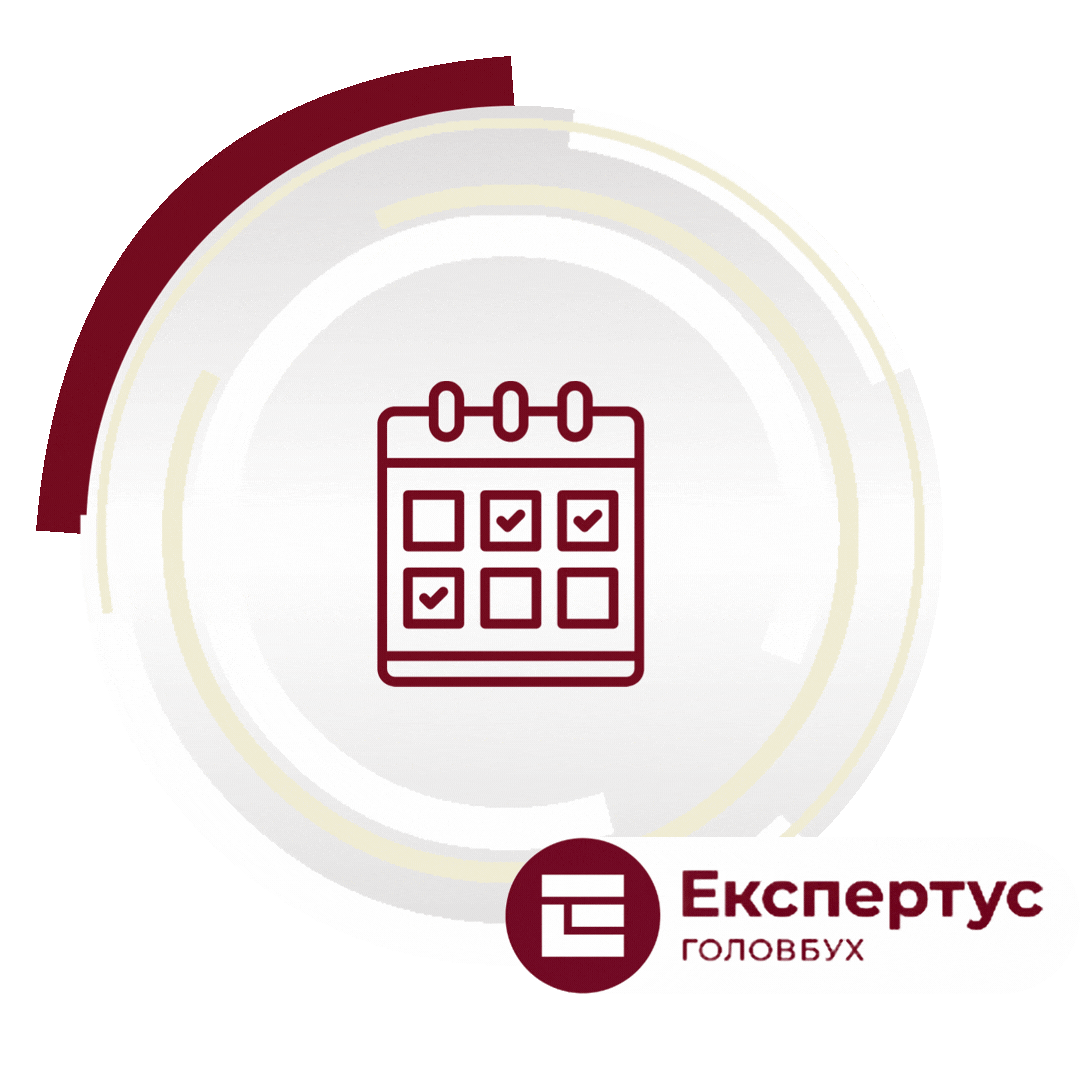 До річної ліцензії «Експертус Головбух» — повербанк у подарунок: акція до 10 вересня