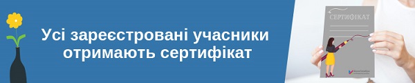 РРО-2021: чого чекати бізнесу (2 години)