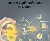 Е-гроші, ПДВ-правила та звітування за відрядження з 1 квітня: інфолист ДПС № 2