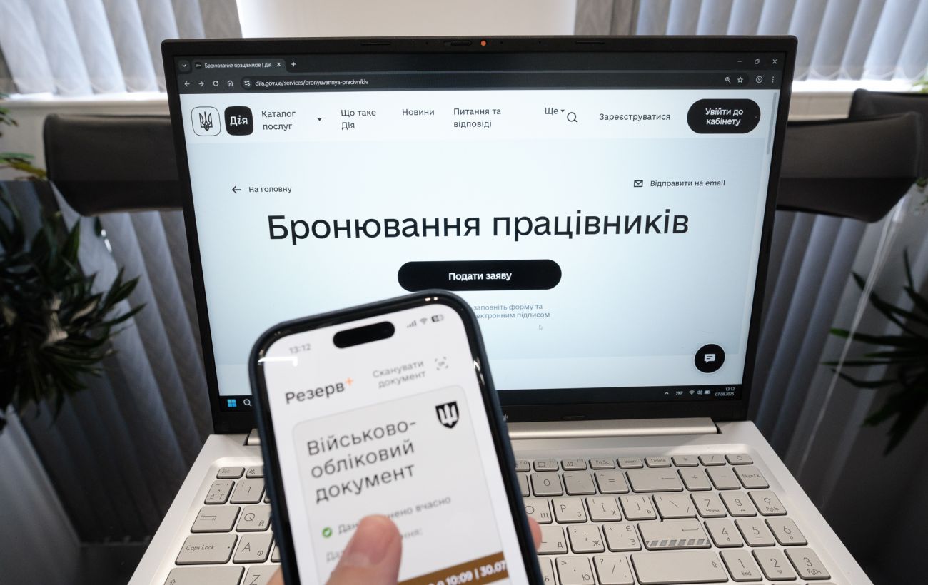 Бронювання працівників під загрозою: критичним підприємствам треба встигнути до 1 вересня