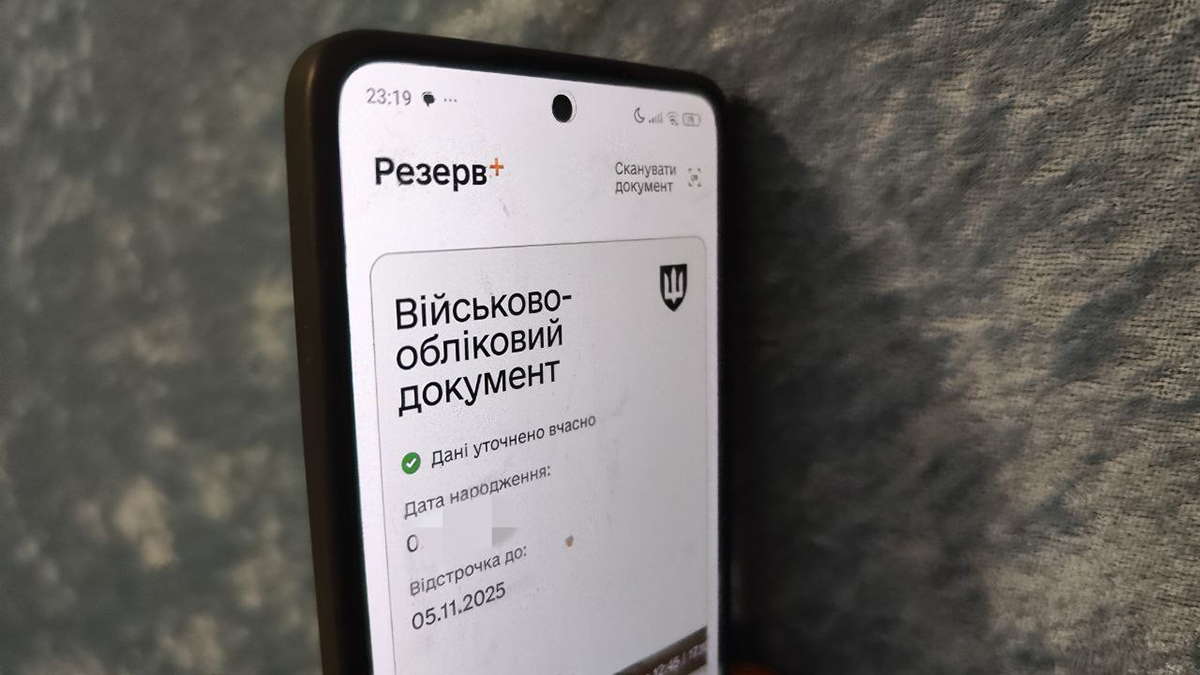 Відстрочки в Резерв+ тимчасово не оформлюватимуть: коли відновлять послугу