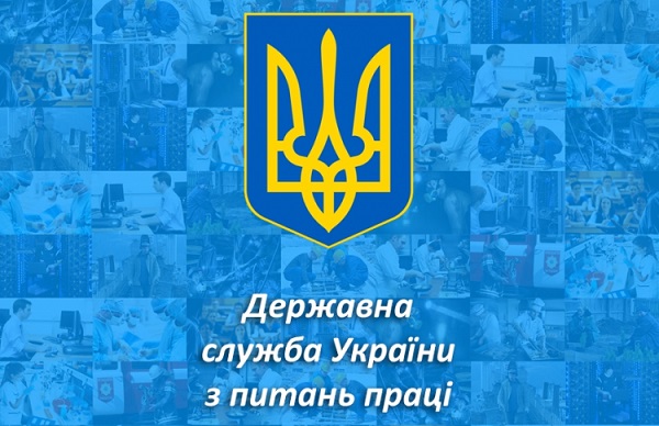 Як сЯк скористатись функцією Держпраці «інтерактивний інспектор»користатись функцією Держпраці «інтерактивний інспектор»