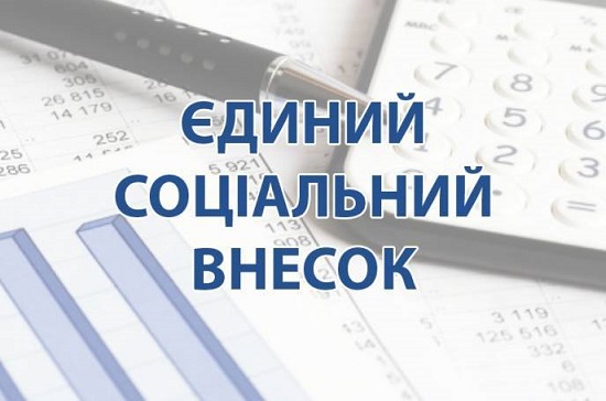 Президент підписав Закон щодо змін у адмініструванні ЄСВ