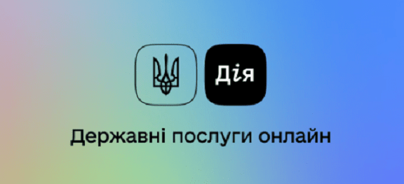 Запрацював портал державних послуг Дія від Мінцифри