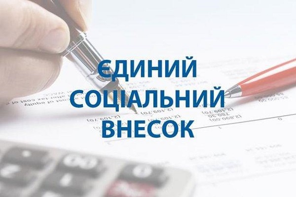 Отримали дохід за роботу, яку виконували більш ніж календарний місяць: як нараховувати ЄСВ