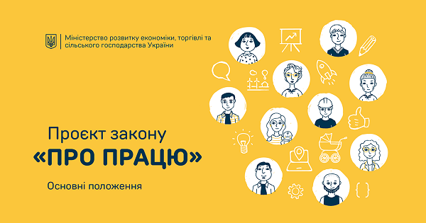 З 4 лютого Парламент візьметься за законопроєкти про працю