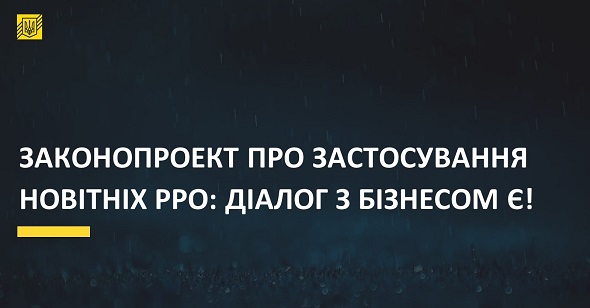 Новий Закон про РРО: Мінфін пояснив чому для програмного РРО потрібен Z-звіт