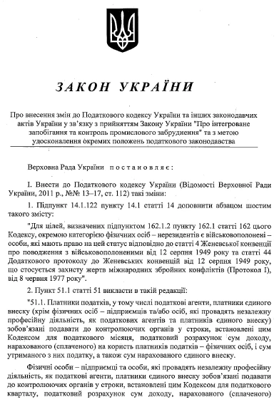 зміни для ФОП 2025/2026