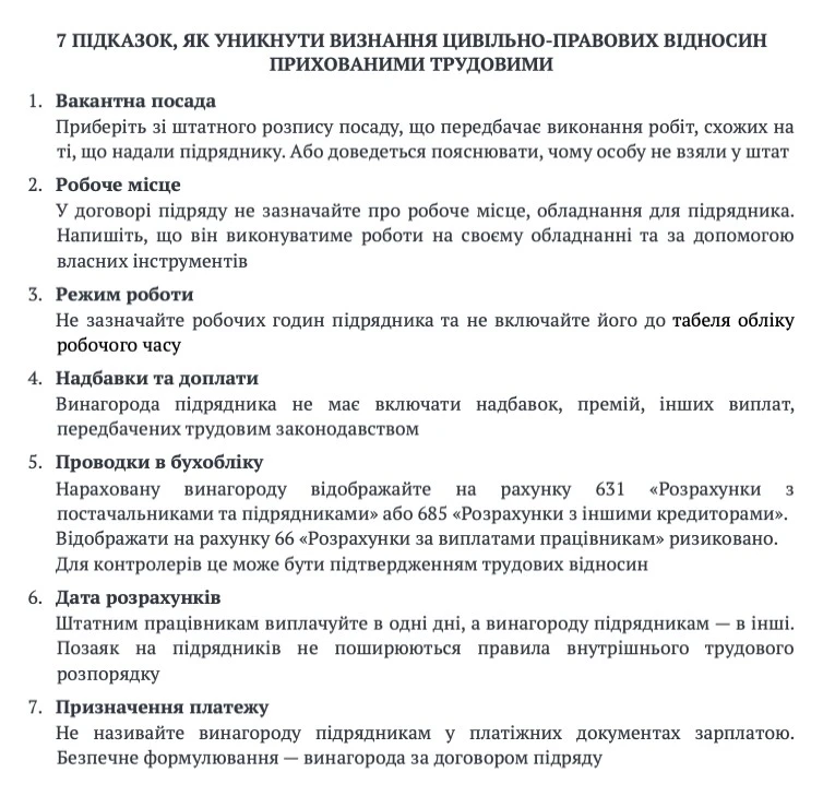 Договор подряда: общие условия заключения и исполнения