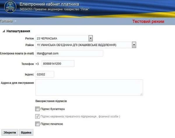Шпаргалка з реєстрації податкових накладних в Електронному кабінеті