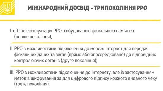 Кабмін спростив використання касових апаратів