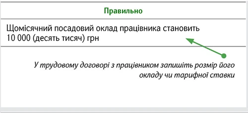 Перевірте свої розрахунки із зарплати за чек‑лістом Перевірте свої розрахунки із зарплати за чек‑лістом