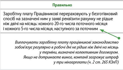 Перевірте свої розрахунки із зарплати за чек‑лістом Перевірте свої розрахунки із зарплати за чек‑лістом