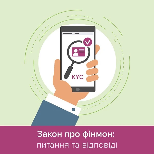 Новий Закон про фінмоніторинг — НБУ розвінчує міфи Новий Закон про фінмоніторинг — НБУ розвінчує міфи