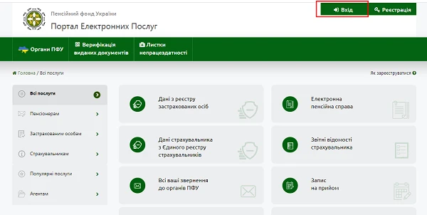 Електронна трудова книжка: закон, порядок Електронна трудова книжка: закон, порядок