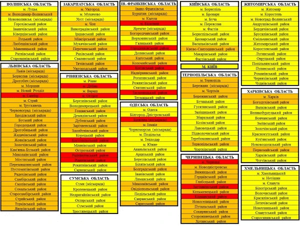 З 24 серпня Україну поділять на нові зони карантину: перелік міст та районів З 24 серпня Україну поділять на нові зони карантину: перелік міст та районів