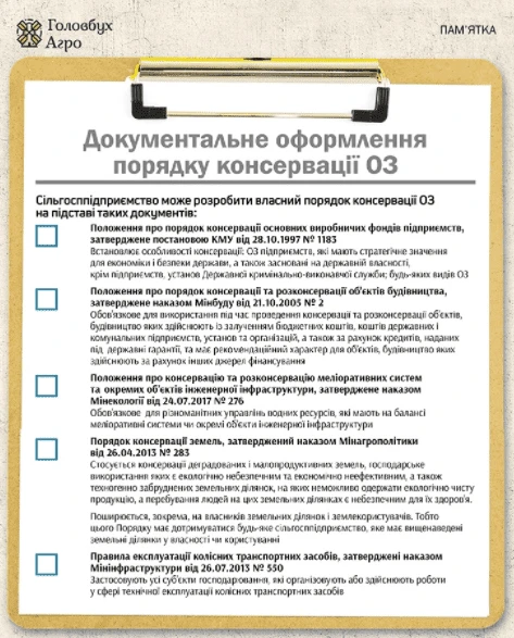 Амортизація сезонних ОЗ сільгосппідприємств: розбираємо на прикладах