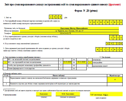 Зразок ліквідаційного Звіту з ЄСВ (загальна система) Зразок ліквідаційного Звіту з ЄСВ (загальна система)