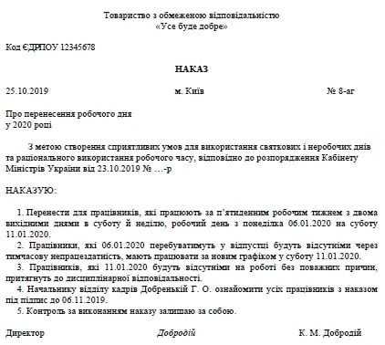 Перенос рабочих дней 2021 Перенос рабочих дней 2021