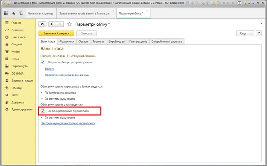 Чи можна вести касові книги в електронній формі у відокремлених підрозділах Чи можна вести касові книги в електронній формі у відокремлених підрозділах
