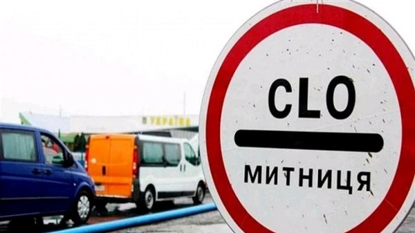 У листопаді для бізнесу вводять Загальну декларацію прибуття на митниці У листопаді для бізнесу вводять Загальну декларацію прибуття на митниці