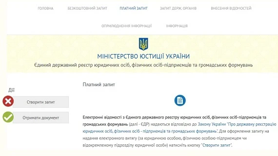 Під час оновлення ЄДР деякі послуги працюватимуть При обновлении ЕГР некоторые услуги будут работать