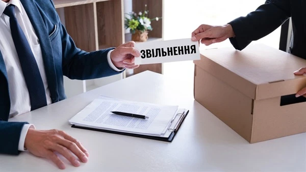 Розірвання трудового договору з ініціативи роботодавця: ДСЗ нагадала топ-5 гарантій працівників Розірвання трудового договору з ініціативи роботодавця: ДСЗ нагадала топ-5 гарантій працівників