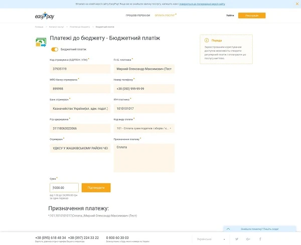 Як фізособі сплатити податки та ЄСВ через Е-кабінет: покроковий алгоритм Як фізособі сплатити податки та ЄСВ через Е-кабінет: покроковий алгоритм