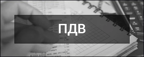 З виручки за поставлену продукцію вирахували маркетингові послуги: що з ПДВ З виручки за поставлену продукцію вирахували маркетингові послуги: що з ПДВ