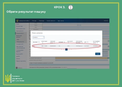 Як заповнити заяву про реєстрацію РРО за ф. № 1-РРО в Е-кабінеті: допоможе інструкція від ДПС Заява про реєстрацію реєстратора розрахункових операцій (Форма № 1-РРО)