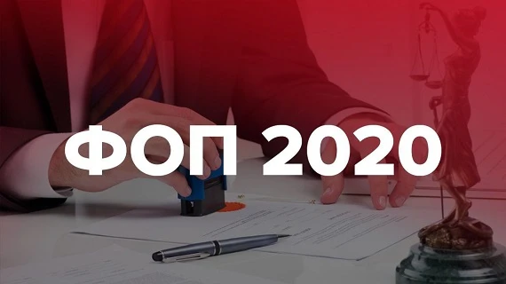 До ЄДР внесено запис про припинення підприємницької діяльності: дії ФОПа До ЄДР внесено запис про припинення підприємницької діяльності: дії ФОПа