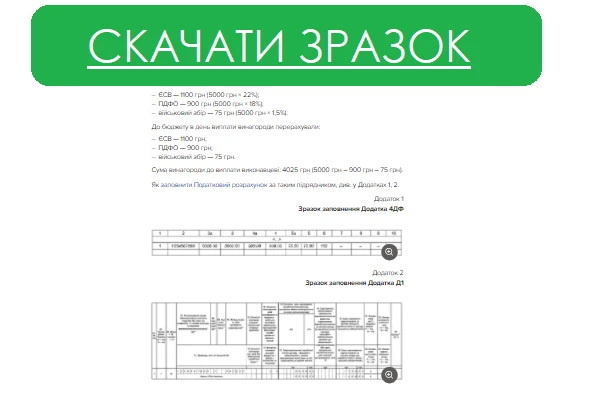 Нумеруйте Податкові розрахунки в межах одного звітного кварталу