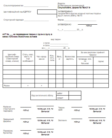 ф. № ПБАСГ-9