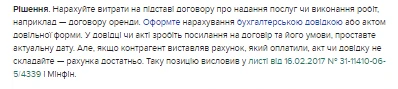 Як навести лад у первинних документах перед річною звітністю Як навести лад у первинних документах перед річною звітністю