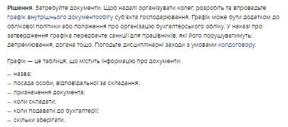 Як навести лад у первинних документах перед річною звітністю Як навести лад у первинних документах перед річною звітністю