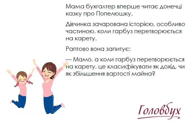 Посміхніться: такі життєві моменти для бухгалтера Посміхніться: такі життєві моменти для бухгалтера