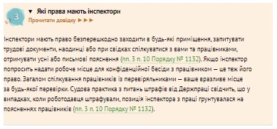 Доплата за роботу з дезінфікуючими засобами 2021