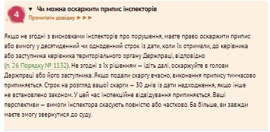 Доплата за роботу з дезінфікуючими засобами 2021