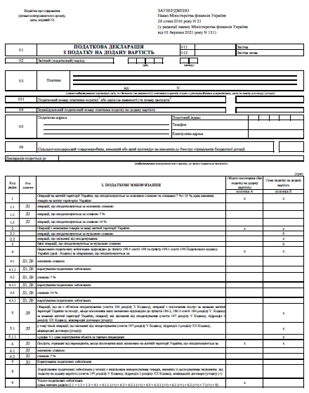 Налоговая декларация по НДС для КНП Налоговая декларация по НДС для КНП