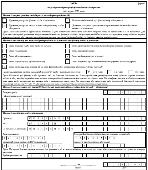 Як змінити квед для ФОП Як змінити квед для ФОП