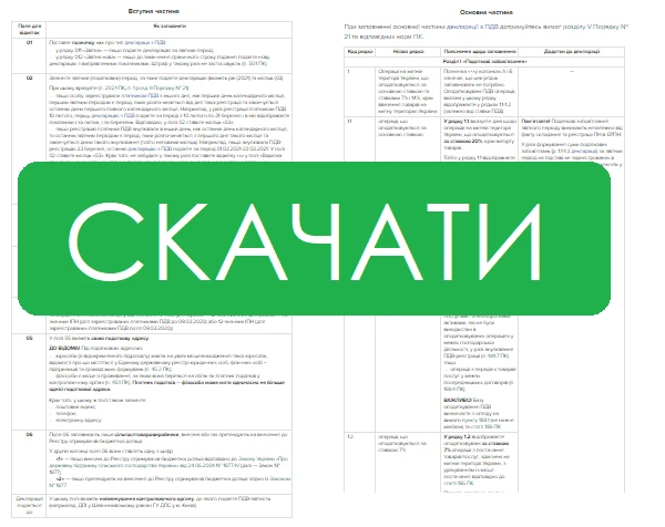 Встигніть відзвітувати з ПДВ за березень за новою формою Встигніть відзвітувати з ПДВ за березень за новою формою