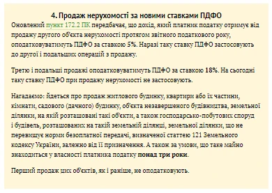 Як агросектору готуватися до змін у ПКУ