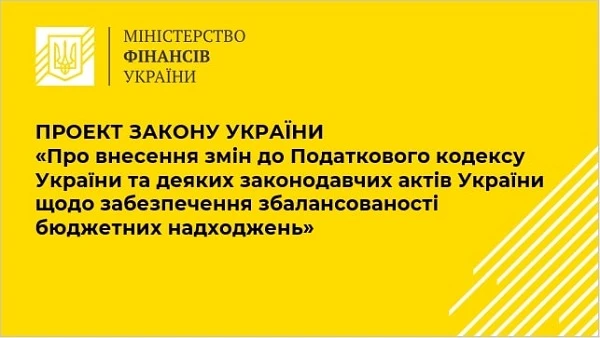 Внимание! Правительство одобрило изменения в Налоговый кодекс Украины Внимание! Правительство одобрило изменения в Налоговый кодекс Украины