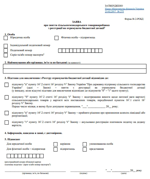 Як отримати бюджетну дотацію сільгоспвиробникам Як отримати бюджетну дотацію сільгоспвиробникам