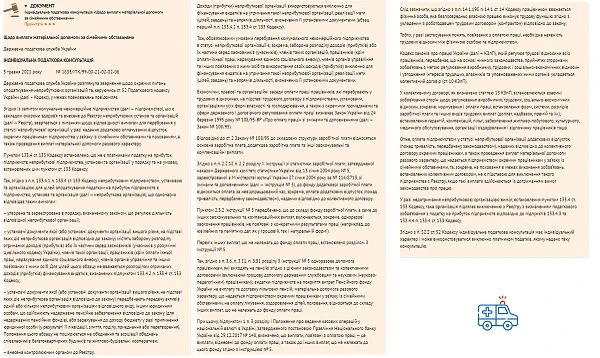 Выплата материальной помощи КНП без потери некоммерческого статуса