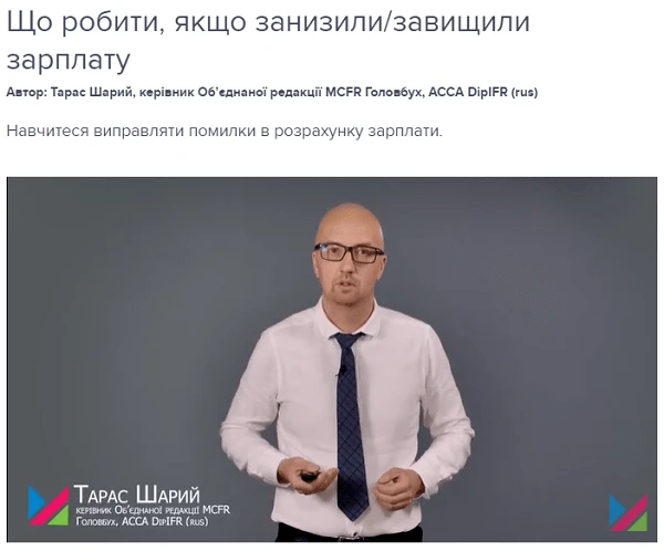 Помилки при розрахунку зарплати: знайти та уникнути