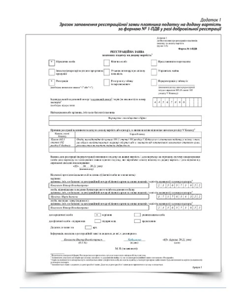 Как зарегистрировать фермерское хозяйство плательщиком НДС Как зарегистрировать фермерское хозяйство плательщиком НДС