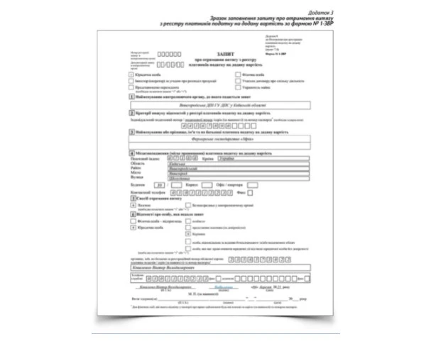 Как зарегистрировать фермерское хозяйство плательщиком НДС Как зарегистрировать фермерское хозяйство плательщиком НДС