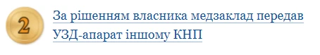Скарбничка проведень для бухгалтера КНП